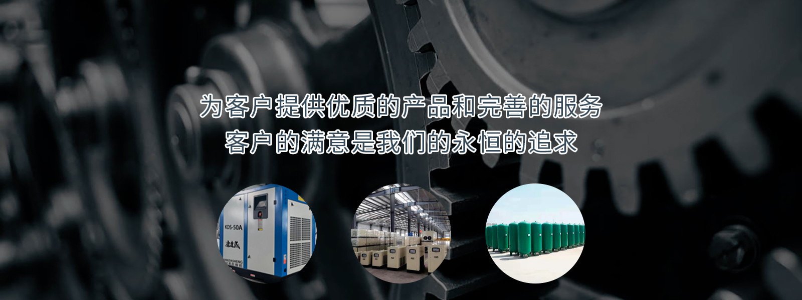 惠州永磁变频空压机，惠州空压机厂